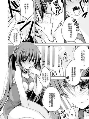 (C99) [NANACAN (ななかまい)] 妹調教日記再録集｜妹调教日记再录集 [DL版] [缬丝个人汉化]_148