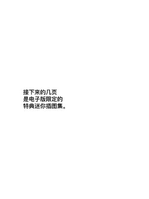 (C99) [NANACAN (ななかまい)] 妹調教日記再録集｜妹调教日记再录集 [DL版] [缬丝个人汉化]_194