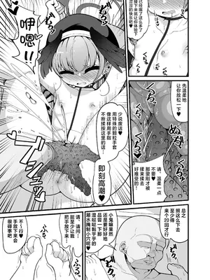 [しあわせ一粒 (篠崎うい)] えっちなのはダメだけど先生【催眠おじさん】がだ～い好き (ブルーアーカイブ) [白杨汉化组] [DL版]_06