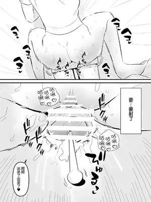 [蜂蜂蜂]ドSヤバ彼女にちんこ固定されて弄ばれてしまう｜被危險的抖S女友固定住雞雞玩弄 [沒有漢化]_15