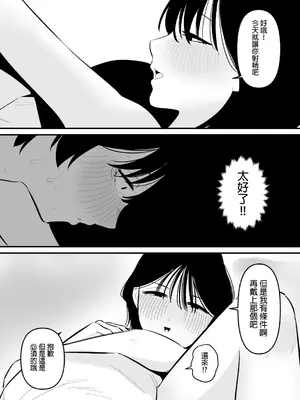 [蜂蜂蜂]ドSヤバ彼女にちんこ固定されて弄ばれてしまう｜被危險的抖S女友固定住雞雞玩弄 [沒有漢化]_18