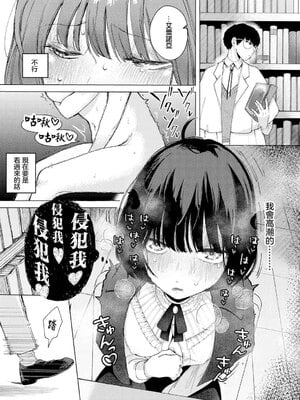 [平丸あきら] レンズ (ダンジョン攻略はSEXで!! VOL.13) [中国翻訳] [DL版]_07