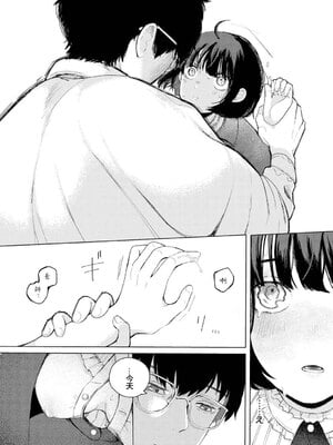 [平丸あきら] レンズ (ダンジョン攻略はSEXで!! VOL.13) [中国翻訳] [DL版]_08