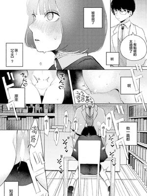 [平丸あきら] レンズ (ダンジョン攻略はSEXで!! VOL.13) [中国翻訳] [DL版]_09