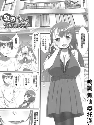 [新良梨] 乳原さんちの誘姦マダム (COMIC阿吽2018年12月号) [中国翻訳] [DL版]