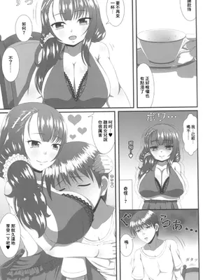 [新良梨] 乳原さんちの誘姦マダム (COMIC阿吽2018年12月号) [中国翻訳] [DL版]_03