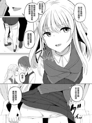 [白玉一号] キョーミシンシン (ダンジョン攻略はSEXで!! VOL.13) [中国翻訳] [DL版]_04