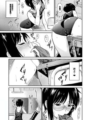 [鉢本] 性欲解消同盟 [中国翻訳] [無修正]_05