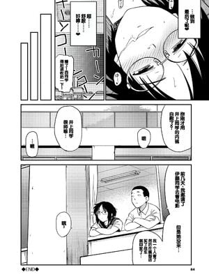 [鉢本] 性欲解消同盟 [中国翻訳] [無修正]_20