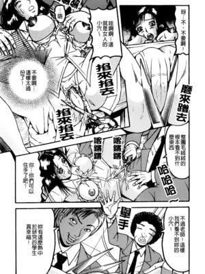 [三葉りを] 逆轉飼育_100_099