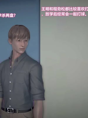 [3D]小明的幸福生活_102