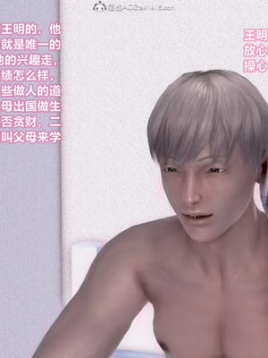 [3D]小明的幸福生活_160