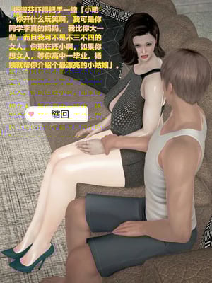 [3D]小明的幸福生活_247