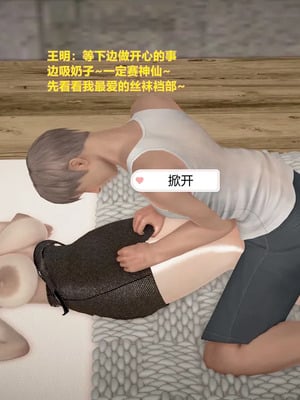 [3D]小明的幸福生活_259