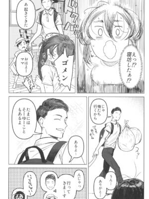 (C104) [アイソカーブ (アレグロ)] Special EXtra FRIEND セフレ妻ゆかり Vol.03_07
