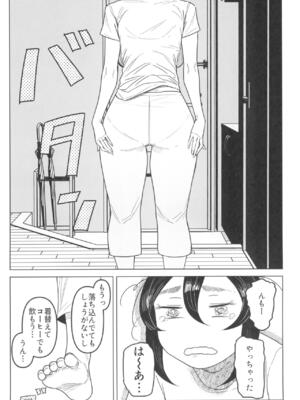 (C104) [アイソカーブ (アレグロ)] Special EXtra FRIEND セフレ妻ゆかり Vol.03_08