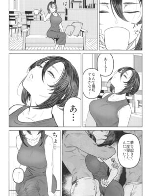 (C104) [アイソカーブ (アレグロ)] Special EXtra FRIEND セフレ妻ゆかり Vol.03_09