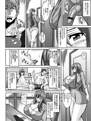 [ドラチェフ] 即ハメ♡スケベ穴_008