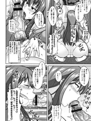 [ドラチェフ] 即ハメ♡スケベ穴_012