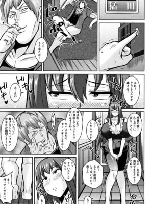 [ドラチェフ] 即ハメ♡スケベ穴_021