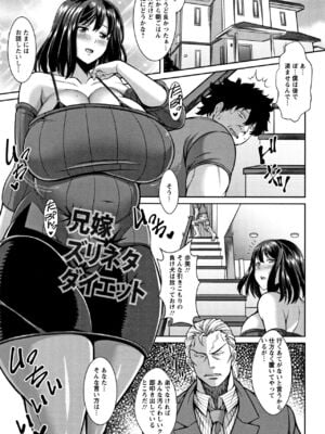 [ドラチェフ] 即ハメ♡スケベ穴_027