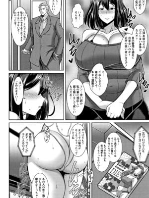 [ドラチェフ] 即ハメ♡スケベ穴_028