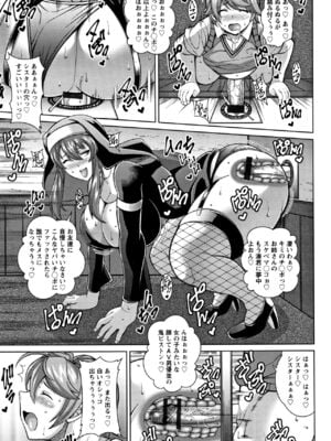 [ドラチェフ] 即ハメ♡スケベ穴_117