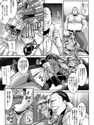 [ドラチェフ] 即ハメ♡スケベ穴_149