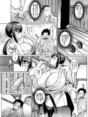 [ドラチェフ] 即ハメ♡スケベ穴_170