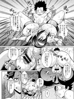 [ドラチェフ] 即ハメ♡スケベ穴_176