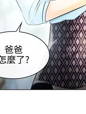 性王之路 1-28話[完結]_001012