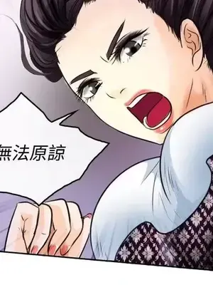 性王之路 1-28話[完結]_001018