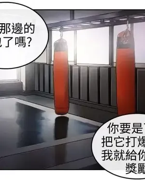 性王之路 1-28話[完結]_001036