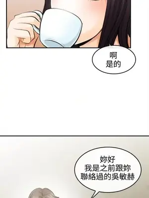 性王之路 1-28話[完結]_002005