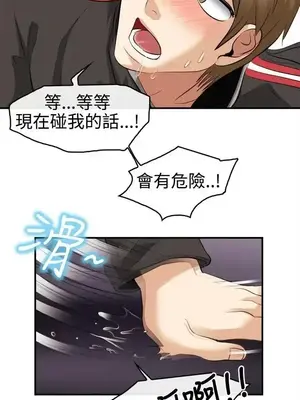 性王之路 1-28話[完結]_004015