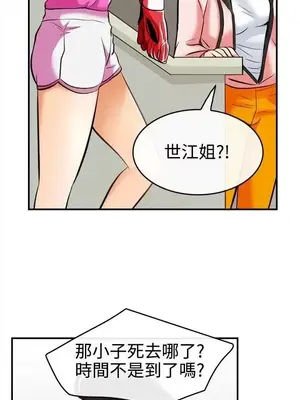 性王之路 1-28話[完結]_005027