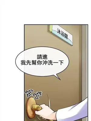 性王之路 1-28話[完結]_006018