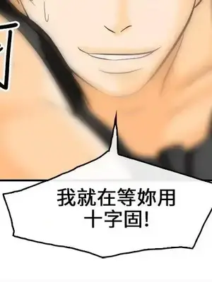 性王之路 1-28話[完結]_006031