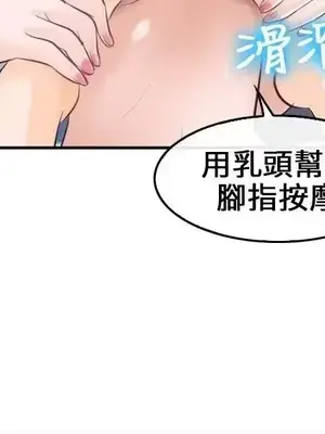 性王之路 1-28話[完結]_008023