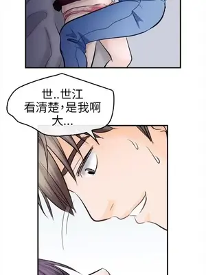 性王之路 1-28話[完結]_012015