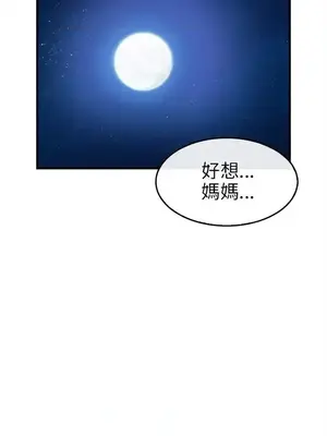 性王之路 1-28話[完結]_018013