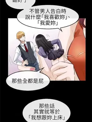 性王之路 1-28話[完結]_018021