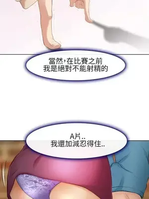 性王之路 1-28話[完結]_026020