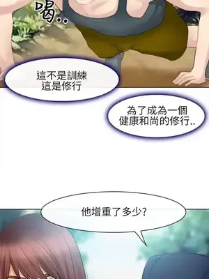 性王之路 1-28話[完結]_026028