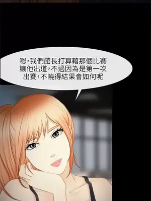 性王之路 1-28話[完結]_027004