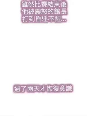 性王之路 1-28話[完結]_028035