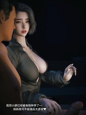 [Vchan]学妹家的小剧场01-3.2_0344