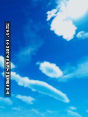 [Glacier.Helenny]我的纯欲女友不可能是绿茶反差婊_003