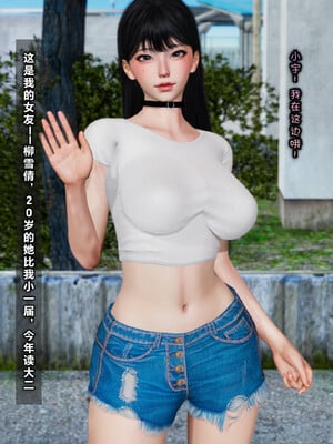 [Glacier.Helenny]我的纯欲女友不可能是绿茶反差婊_004