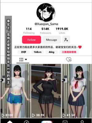 [Glacier.Helenny]我的纯欲女友不可能是绿茶反差婊_009